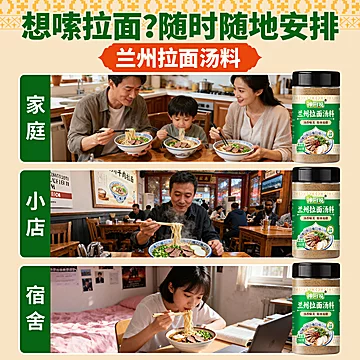 神厨说兰州牛肉拉面汤料包10g*5包[3元优惠券]-寻折猪