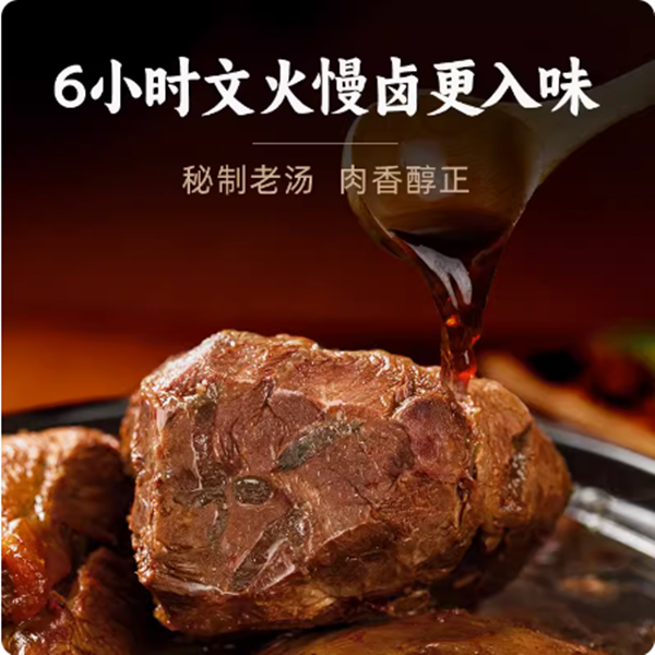 内蒙古酱牛肉卤牛肉熟食真空包装（150克酱牛肉+50克调料包）