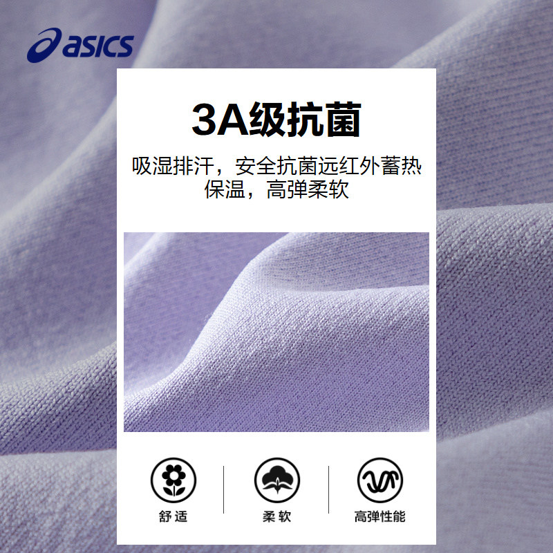 ASICS/亚瑟士童装年冬新款男女儿童保暖运动百搭针织打底裤,淘宝优惠券,粉丝福利购,淘宝优惠卷