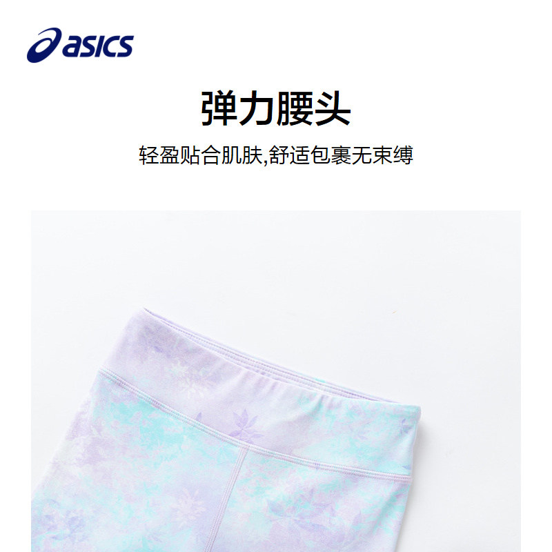 ASICS/亚瑟士童装2024春季女儿童柔软舒适打底裤云感高弹legging,淘宝优惠券,粉丝福利购,淘宝优惠卷