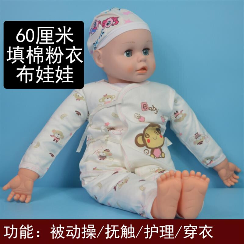 育婴师/保育员培训物流60厘米玩具塑料娃娃T被动操抚触穿衣练 - 图1