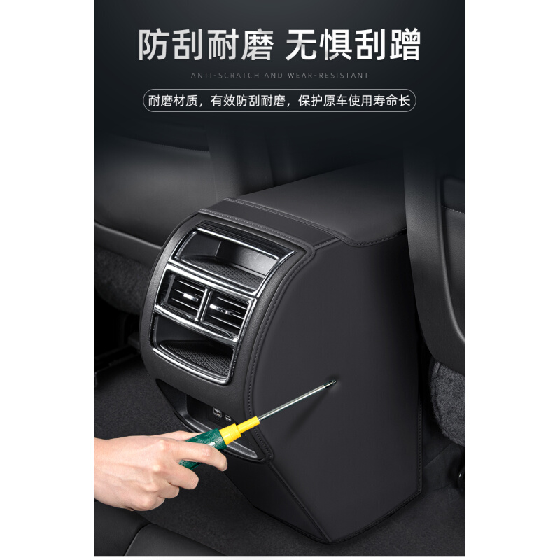 适用凯迪拉克XT5汽车6扶手箱XT4防踢垫S后排出风口CT54防护用品-图0