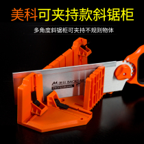 Tangent Wood Board Inclined Sawing Cabinet 45 Degrees Widening Plasterboard Skirting Angle Gypsum Wire Mitre Chainsaw Box Gauge