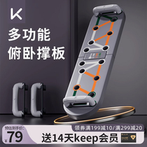 keep push-up training board Multi-functional aids Equipment Fitness theorizer Professional exercise for the support of the government sleeper