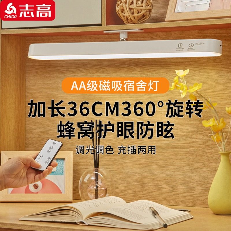 志高可调节角度酷毙灯吸顶灯大学生书桌宿舍护眼灯台灯学习专用,淘宝优惠券,粉丝福利购,淘宝优惠卷