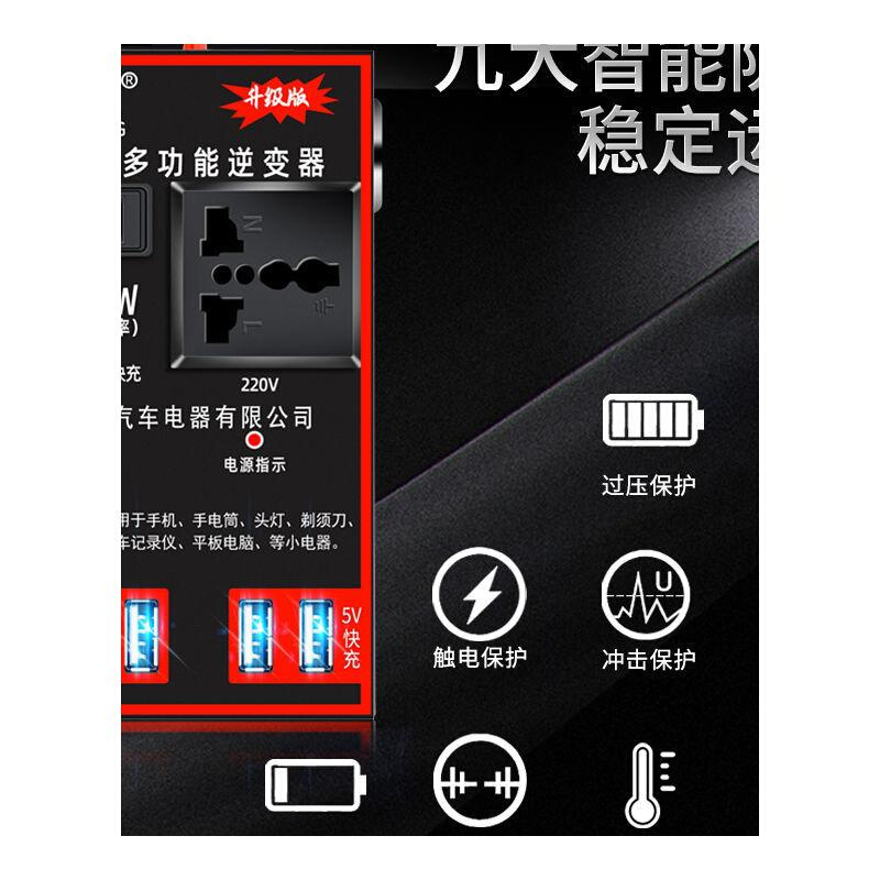 车载逆变器12V24V转220V大功率变充电器一体机汽车货车转换器插头