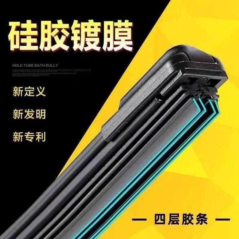 荣威350360/550原装i5/i6/RX3RX5四胶条雨刮器无骨静音雨刷片,淘宝优惠券,粉丝福利购,淘宝优惠卷