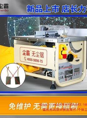 尘霸无尘锯新款165-9BS多功能实木地板静音无刷电锯木工装修台锯