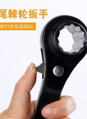 尖尾棘轮扳手双向套筒快动自动板手快速扳手多功能节能基刺轮工M&