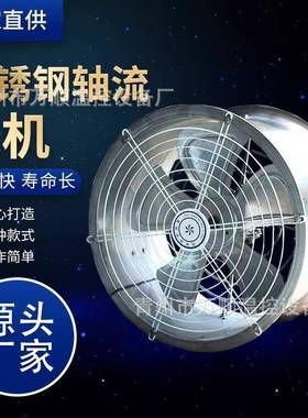 防腐防锈温室大棚专用大风量强通风循环扇环流风机轴流风机静音
