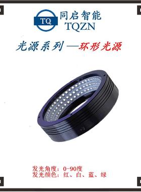 工业级视觉环形光源LED可调节无影自动化检测光源同轴环形光源