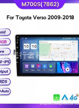 适用于丰田Verso逸致09-18款改安卓大屏中控车载导航屏幕