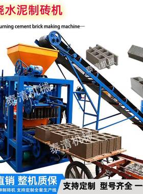 全自动液压免烧水泥制砖机路沿石空心砖八字草坪砖工字砖成型机