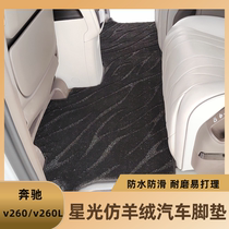 Suitable for Mercedes V260L Carpet Witting Merino Business Vehicles Exclusive Retrofit Interior Fitting Accessories