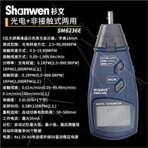 Treasure-to-speed table SM6236E Photoelectric meter Dual-purpose speed-line speed contact with high accuracy and fast measurement
