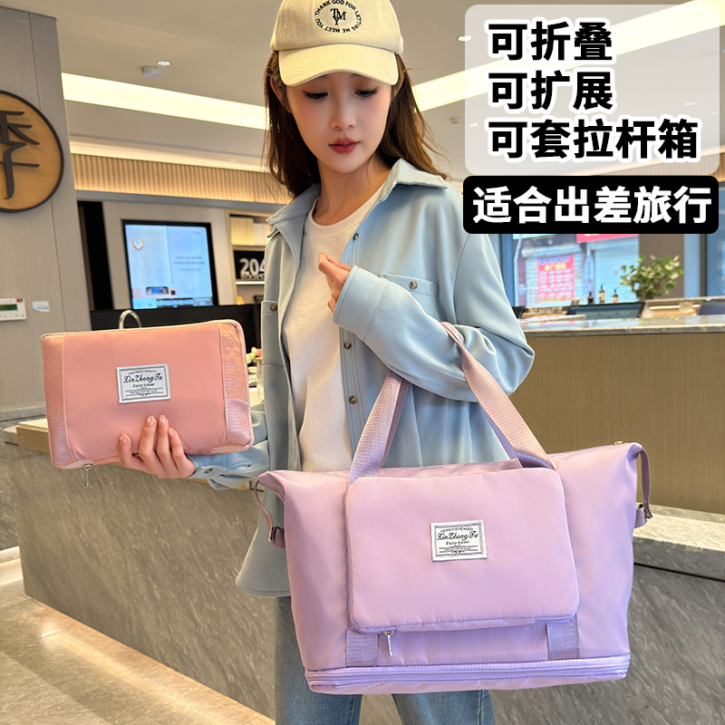 旅行包大容量女超大拉杆手提出差便携待产收纳包运动健身包行李袋