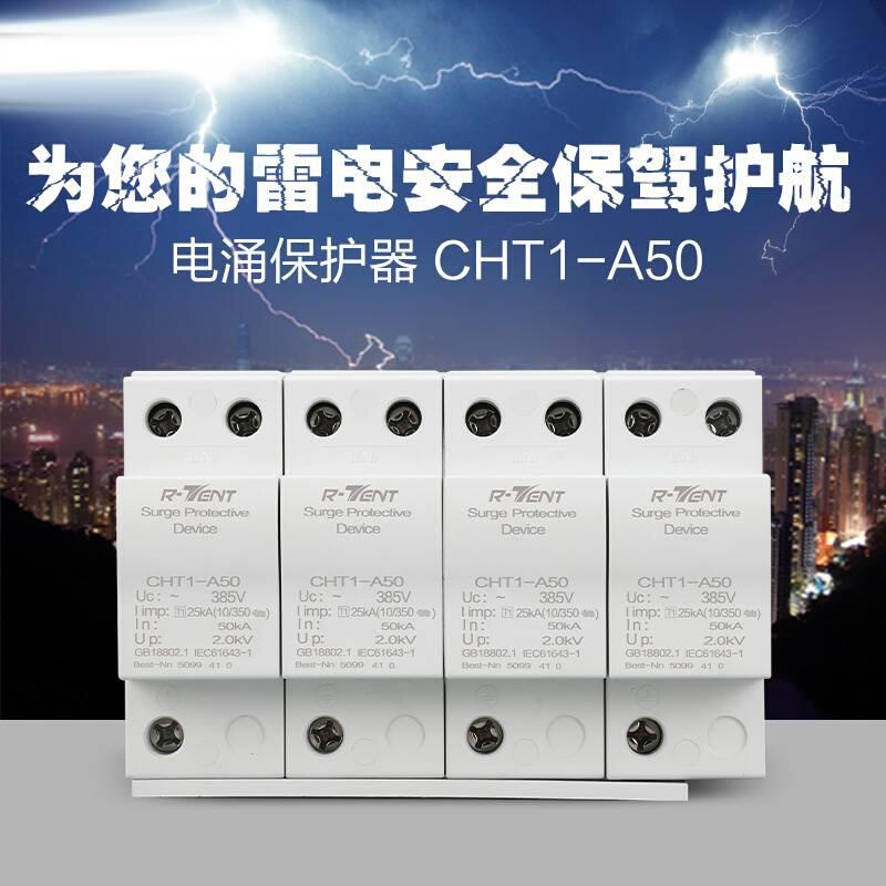 一级电源防雷器limp25KA T1避雷器 10/350us I级试验浪涌保护器4P-图1