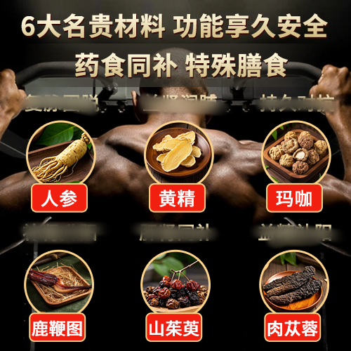 修正人参鹿鞭黄精玛咖片,淘宝优惠券,粉丝福利购,淘宝优惠卷