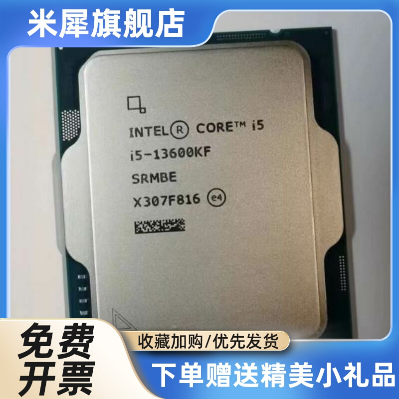 I3 13100 I5 13400 13600KF 13490F I7 13700K I9 13900K CPU散片 - 图3