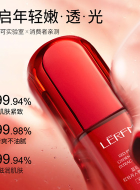 正品红牡丹高档水乳套装补水保湿