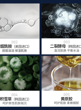 男士洗面奶补水护肤品套装