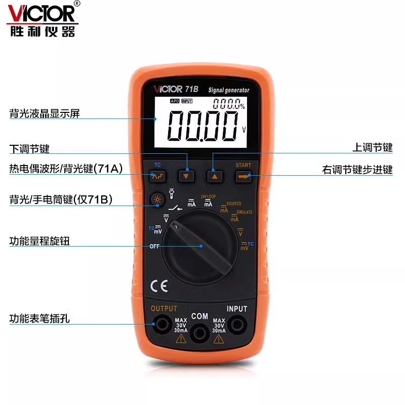 胜利VC77信号发生器热电偶电阻校准压力温度过程校验仪万用表79A+ - 图1