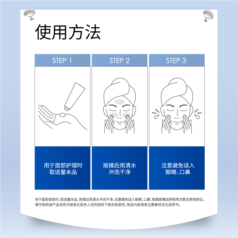 【专享】蓝润医用级洗面奶三甲医院应用清洁护理敷料械字号 30g