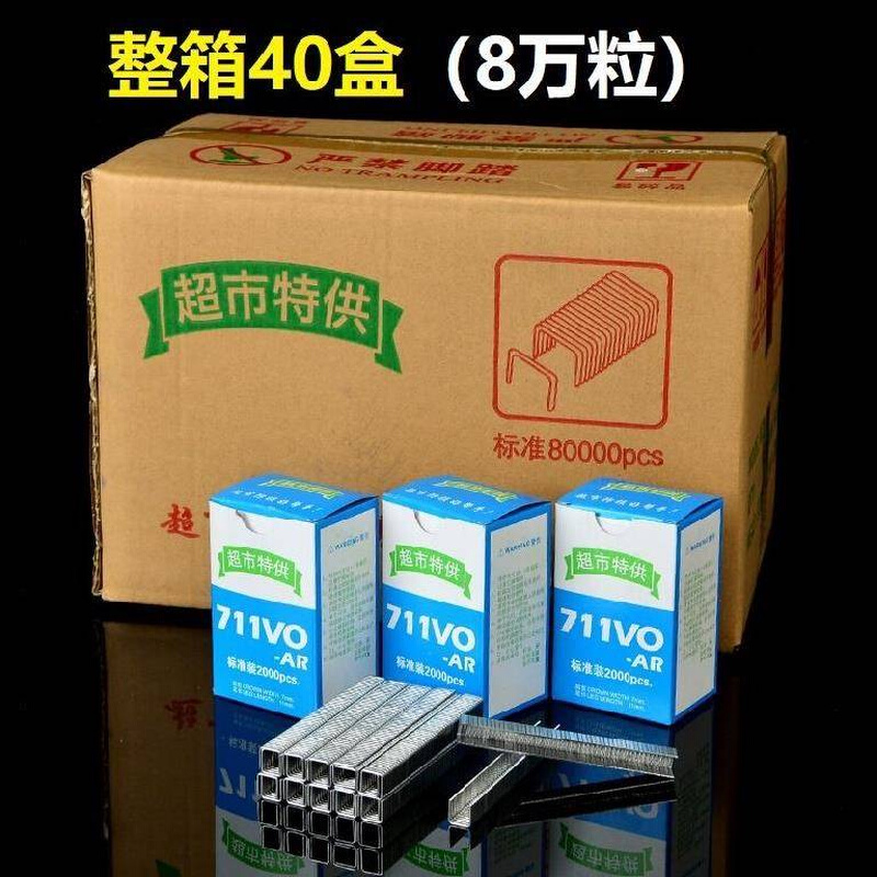 711铝钉超市塑料袋扎口机钉钉子8万枚散称吕订连卷袋打包卡钉网袋 - 图1