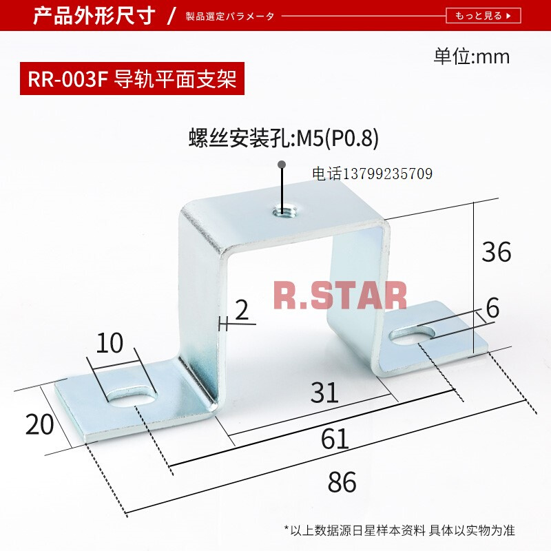 .RSTAR电气导轨安装支架RR-003平装U型卡轨斜装镀锌C45固定铁托架 - 图2