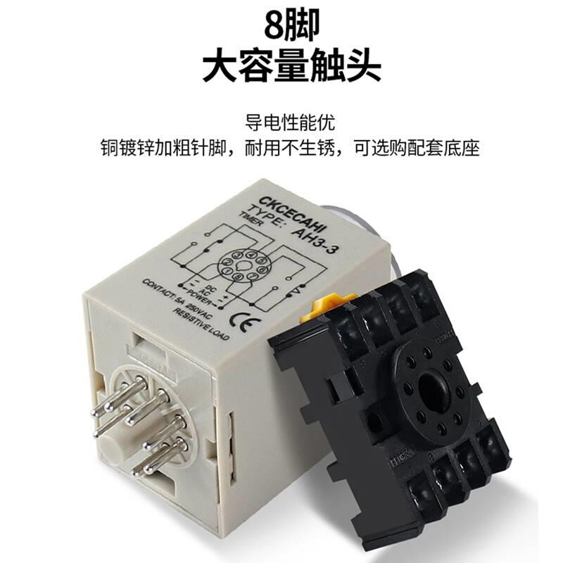 AH3-3时间继电器2 AH3-时间继电器AC220V DC24VDC12V - 图0