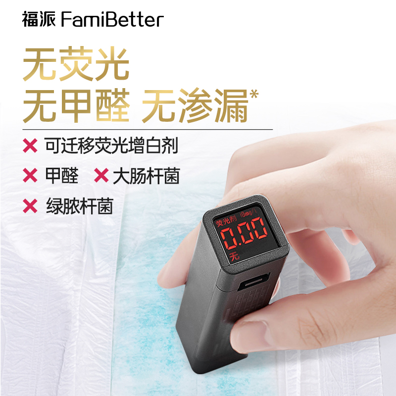 福派净护消臭成人纸尿裤老人腰贴式加厚防漏尿不湿女用消臭纸尿片