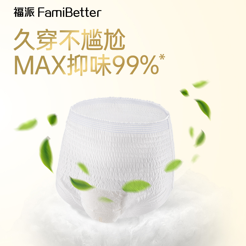 福派成人纸尿裤老年人专业【内裤式】拉拉裤尿不湿干爽抑味整箱