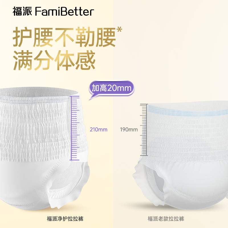 福派成人纸尿裤老年人专业【内裤式】拉拉裤尿不湿干爽抑味整箱