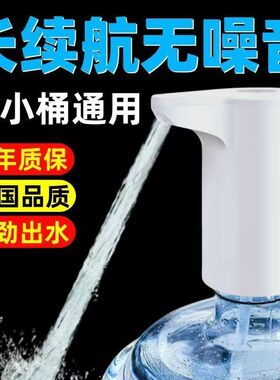 新疆包邮德系出口高速电动桶装水抽水器家用饮水机自动抽水器金属