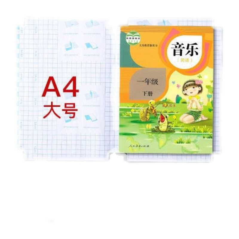 40张包书皮书套贴书膜自粘透明磨砂套装小学生16k书皮纸书壳防水 - 图3