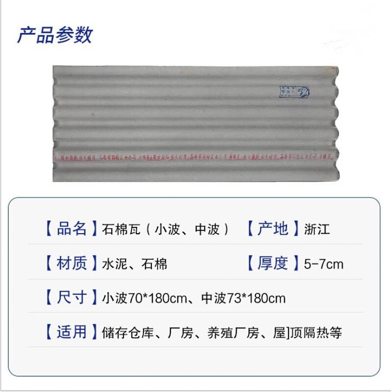 猪防漏瓦石棉瓦瓦片阁楼玻璃瓦遮阳屋顶隔热防腐棚体砖波浪轻大瓦 - 图0