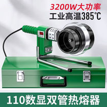 Wei Starpipe 75-110 High power hot-melt machine Number of sensible thermostatic PPR Engineering bronzing machine PE welding pipe machine without sticking pipe B