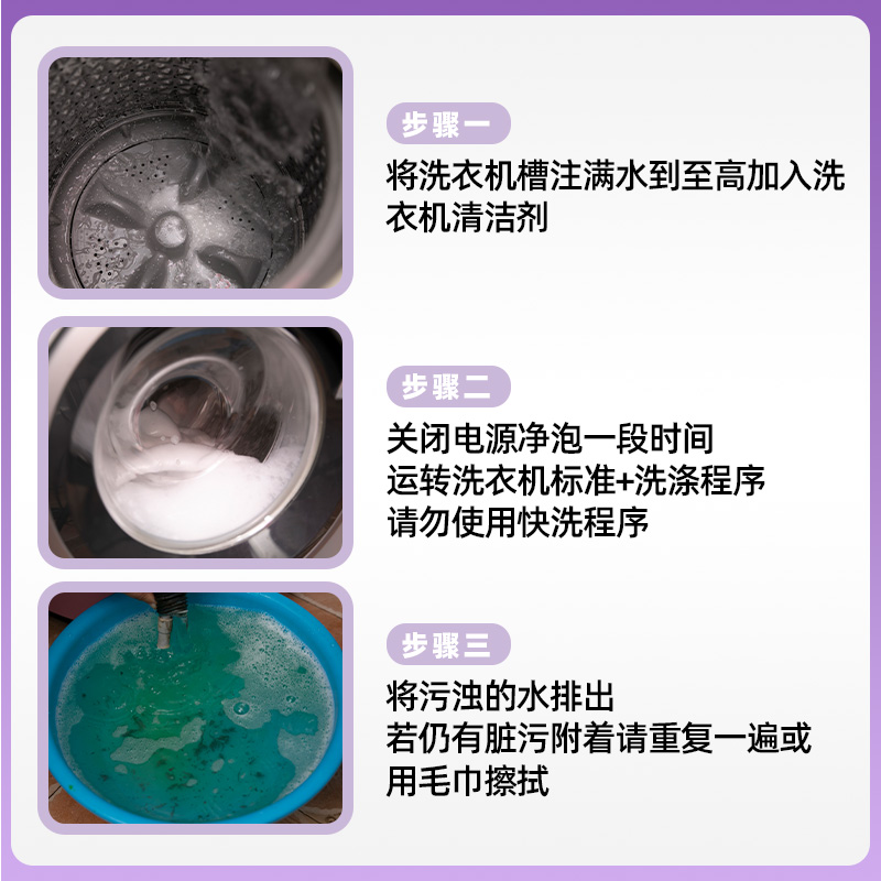 洁卜净洗衣机槽清洁剂强力除垢杀菌去味滚筒波轮活氧去污除菌神器