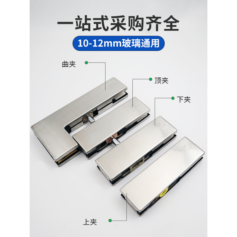 无框玻璃门夹铝夹板上下小夹上夹下夹墙顶夹锁夹七字夹曲夹地弹簧 - 图1