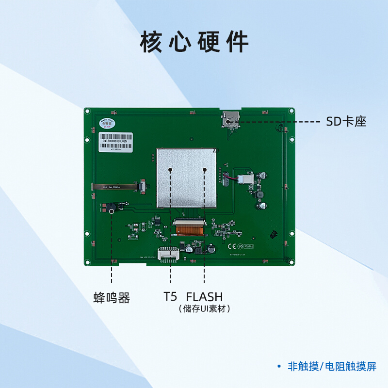 8英寸降成本迪文智能串口屏触摸触控液晶显示DMT80600Y080_01N - 图0