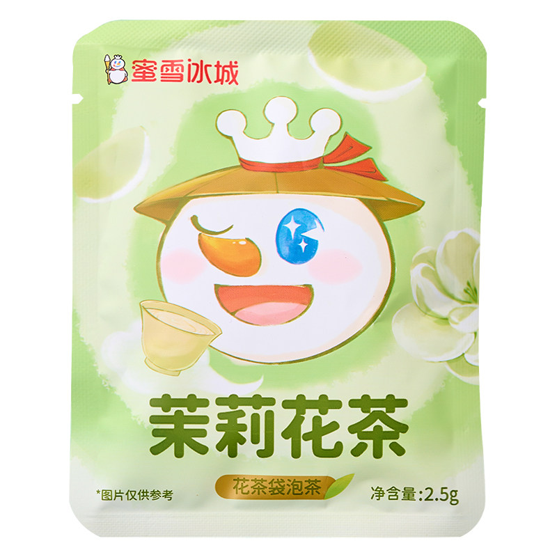 蜜雪冰城茶包独立小包装茉莉花茶绿茶雪王蜜桃乌龙茶冲泡饮品饮料,淘宝优惠券,粉丝福利购,淘宝优惠卷