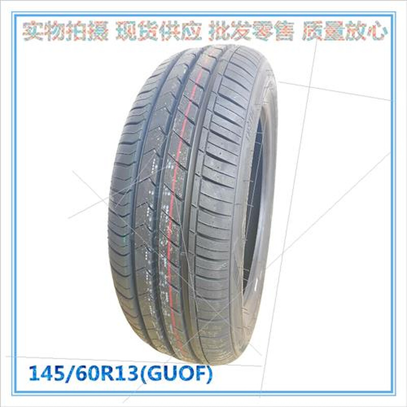 知豆轮胎145/60R13 165/55R13 155/50R14电动汽车301 D1D2D2S轮胎 - 图2