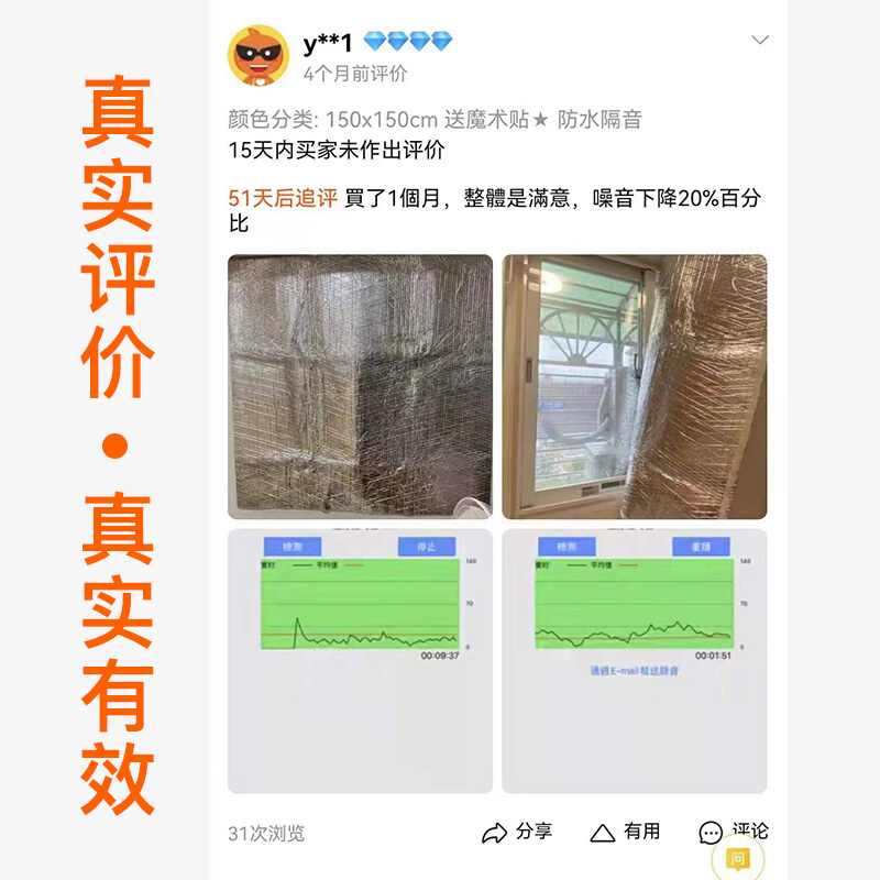 窗户隔音神器玻璃窗帘消吸音棉临街降噪超强墙贴卧室马路睡觉专用 - 图1