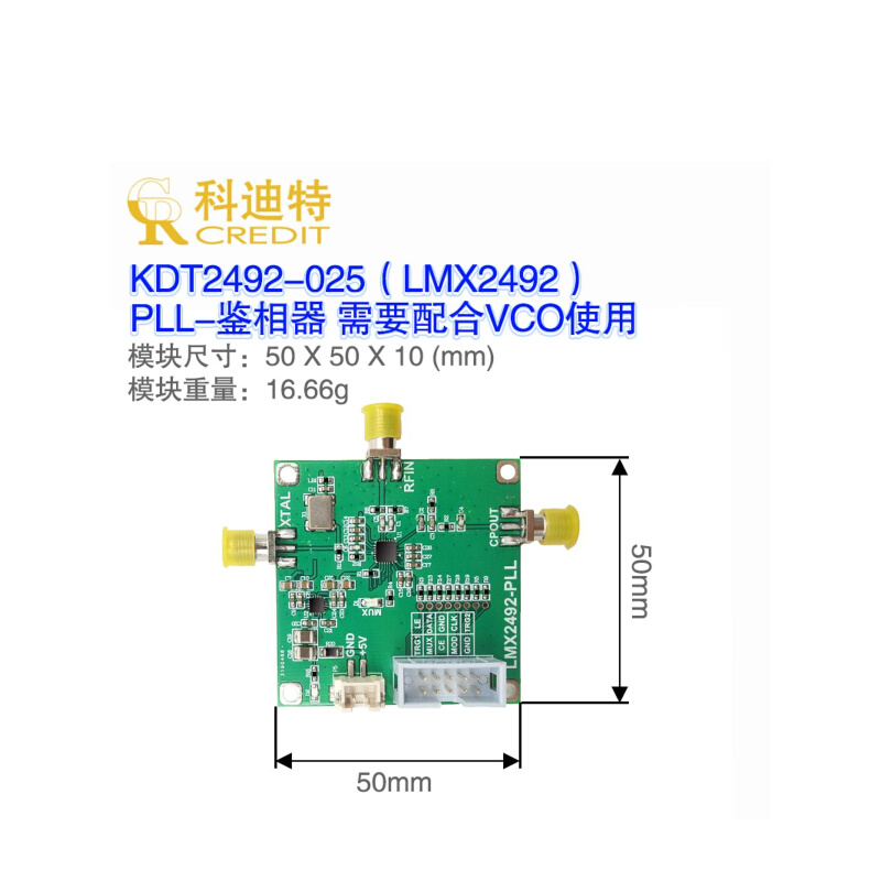 LMX2492模块 锁相环鉴相器模块 14GHz带宽  斜坡扫描发生器 - 图2