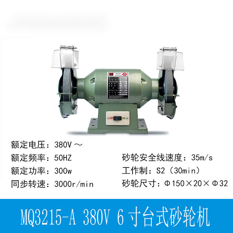 炫鲸金鼎台式砂轮机6寸家用抛光机多功能电动磨刀机MQ3215-A-380V-图3