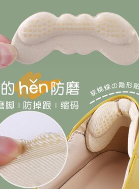 良洁后跟贴防掉跟乐福鞋皮鞋