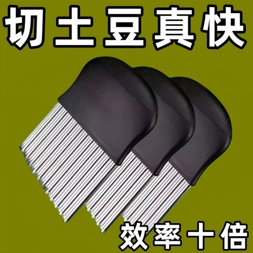 加厚土豆波浪切片刀切厨房波纹薯条狼牙花式多功能切菜家用切菜器 - 图3