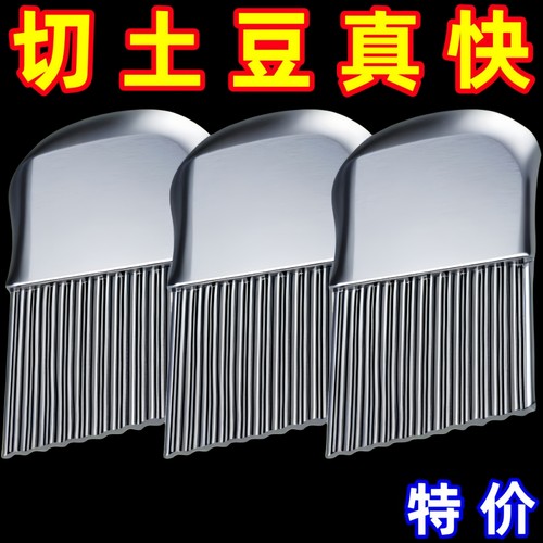 加厚土豆波浪切片刀切厨房波纹薯条狼牙花式多功能切菜家用切菜器 - 图0