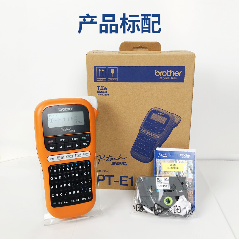 标签打印机PT-E115B/D210通信线缆手持便携式标签机家用小型 - 图3