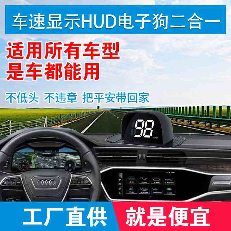 汽车载抬头显示器HUD测速电子狗2020新款移流动雷达一体机 - 图2